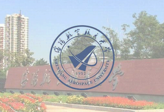沈阳航空航天大学成人