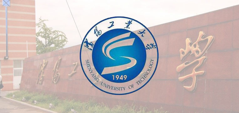 沈阳工业大学自学考试